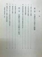 佛教大学講座  第七回