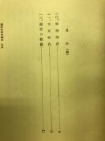 佛教大学講座　第八回