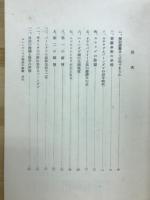 佛教大学講座　第一回