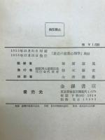 最近の産業心理学