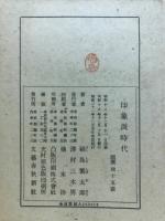 印象派時代
