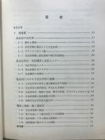 光と生物