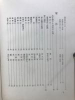 戦国武士事典 : 武家戦陣作法集成