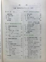 研修生物1