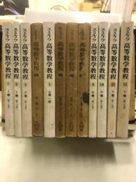 スミルノフ　高等数学教程