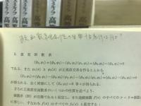 スミルノフ　高等数学教程
