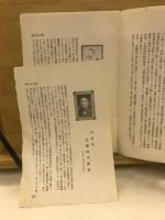 濃飛人物と事業