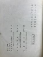 濃飛人物と事業