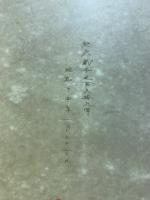 日本鍼灸學教科書