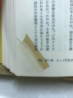 ワイマル共和国史