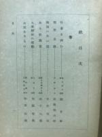 真宗　青年読本