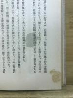 西園寺公望