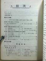 傾向と対策 : 英作・文法