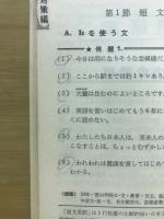 傾向と対策 : 英作・文法