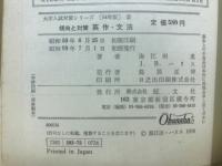 傾向と対策 : 英作・文法