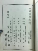 孟子集注
