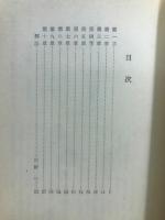 紅岩　上中下揃