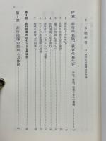 続非行　小・中学生の指導の具体例