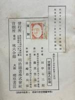 學校を中心としたる社會教育の實際