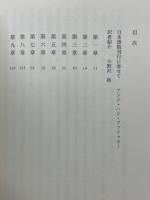山の麓の老人　　アジアの現代文芸　マレーシア4