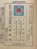 手相の見方