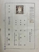 不連続線　街に拾ふ
