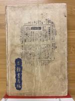 不連続線　街に拾ふ