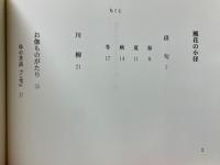 風花の小径