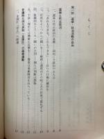 選挙活動早わかり　“権力の弾圧・干渉”を 許さぬために