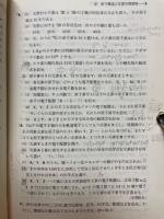 化学Ⅰ・Ⅱ入試問題集