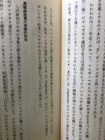 農学の未来像を求めて　1〜5号全5冊