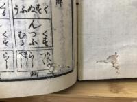 詠歌　心の種　上下2冊
