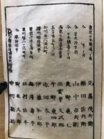 詠歌　心の種　上下2冊
