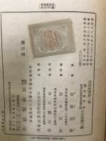 近代科学　第1・2巻