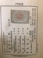 近代科学　第1・2巻