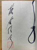 これが、世界だ 落合信彦国際情報ファイル