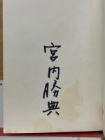 グリニッジの光りを離れて