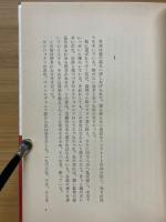グリニッジの光りを離れて