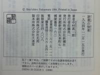 読書の快楽