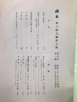 国華　722号