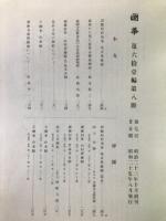 国華　725号