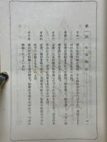 女讀むべからず夏の夜話