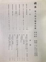 国華　727号