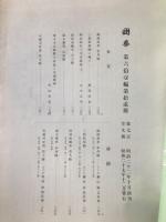 国華　729号
