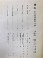 国華　754号