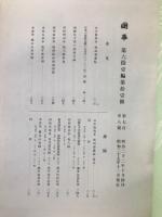 国華　728号