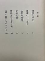 銀座八邦亭