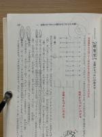 よくわかる古文