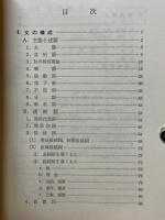 明解英文解釈問題集 