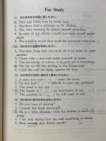 明解英文解釈問題集 